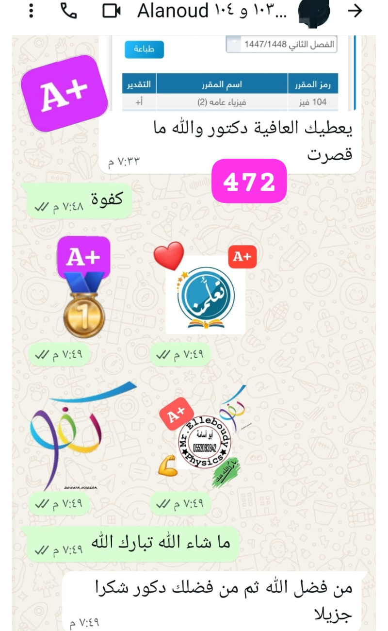 العنود